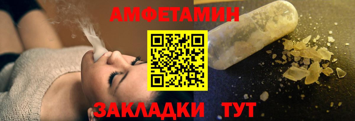 АМФЕТАМИН 98% Черкесск