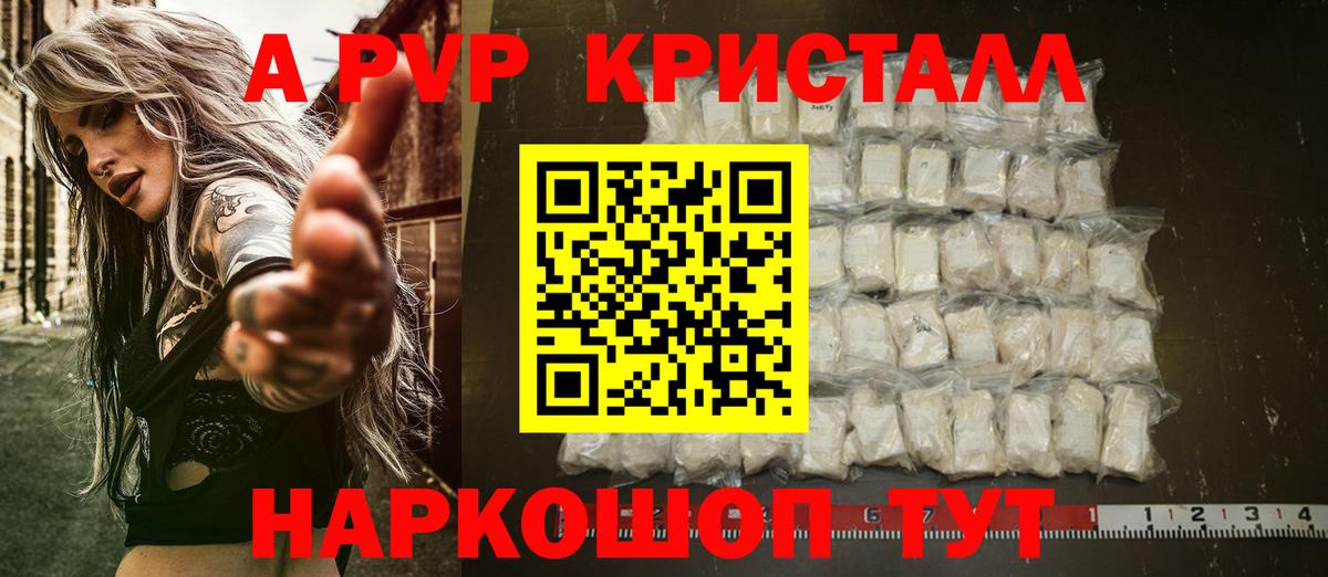 A PVP крисы CK Черкесск