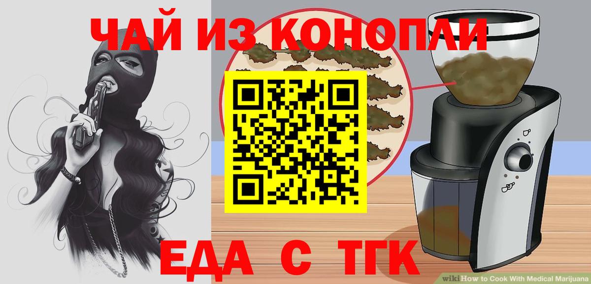 Canna-Cookies марихуана Черкесск