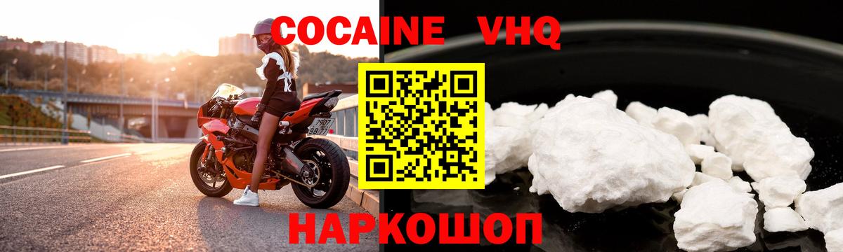 Черкесск  Кокаин  Вход с VPN  КОКАИН 98% 