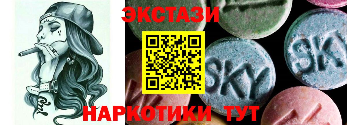 ЭКСТАЗИ таблы Черкесск