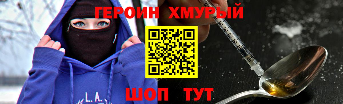 ГЕРОИН VHQ Черкесск