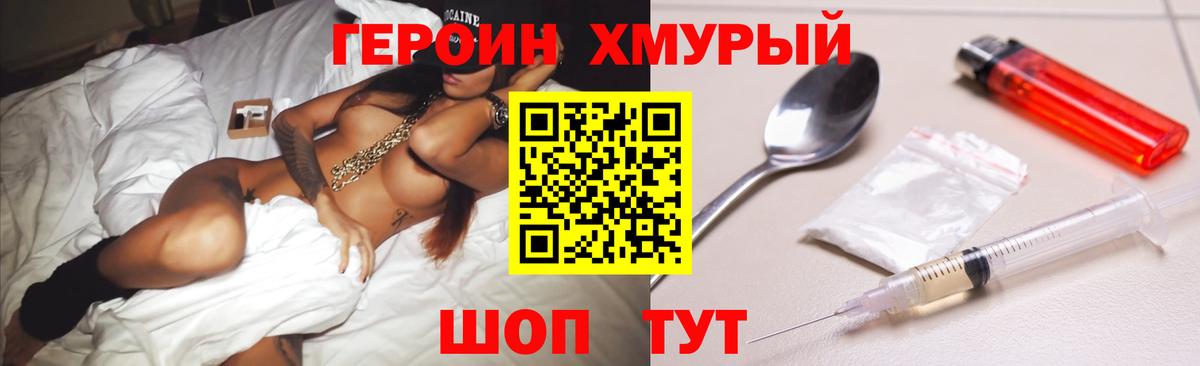 Героин Афган  Вход с VPN  Черкесск 