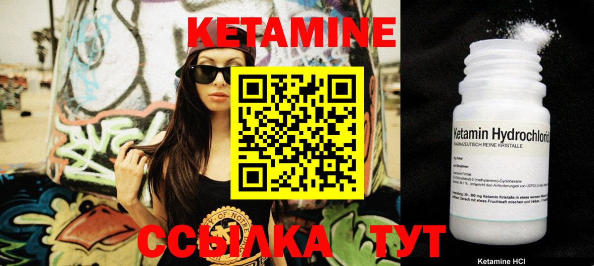 Кетамин VHQ Черкесск