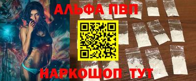 альфа пвп VHQ Кунгур