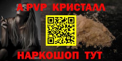 альфа пвп VHQ Кунгур
