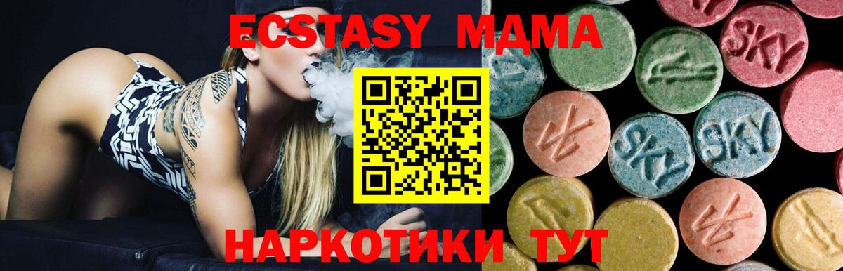 MDMA кристаллы  МДМА  МДМА VHQ  Черкесск  Вход с VPN 