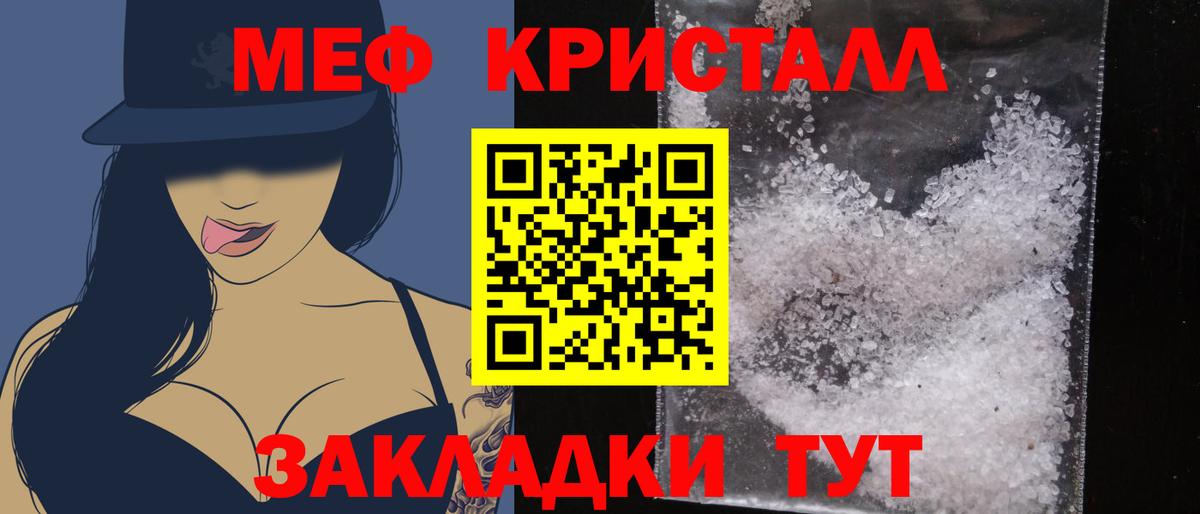 Меф мяу мяу мука Черкесск