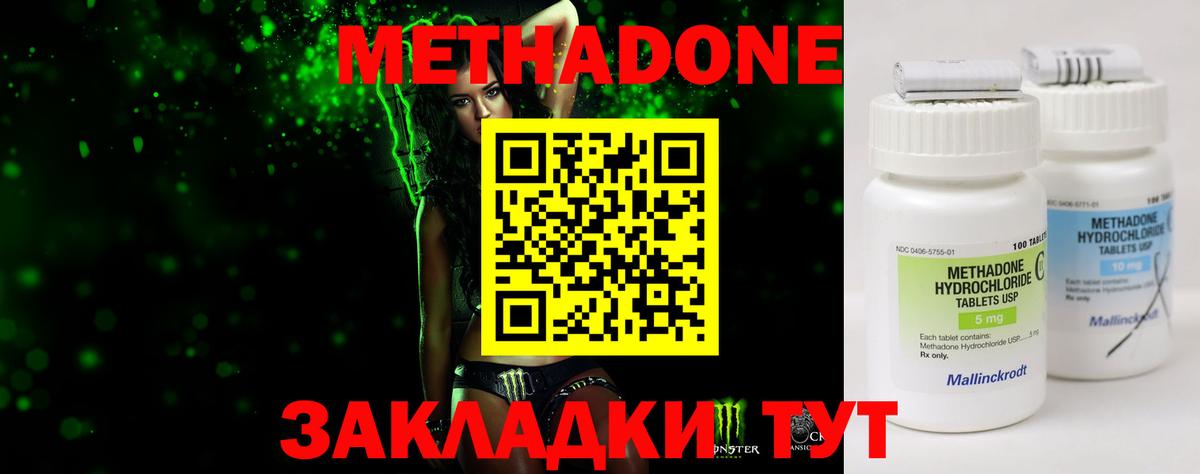 Метадон VHQ Черкесск