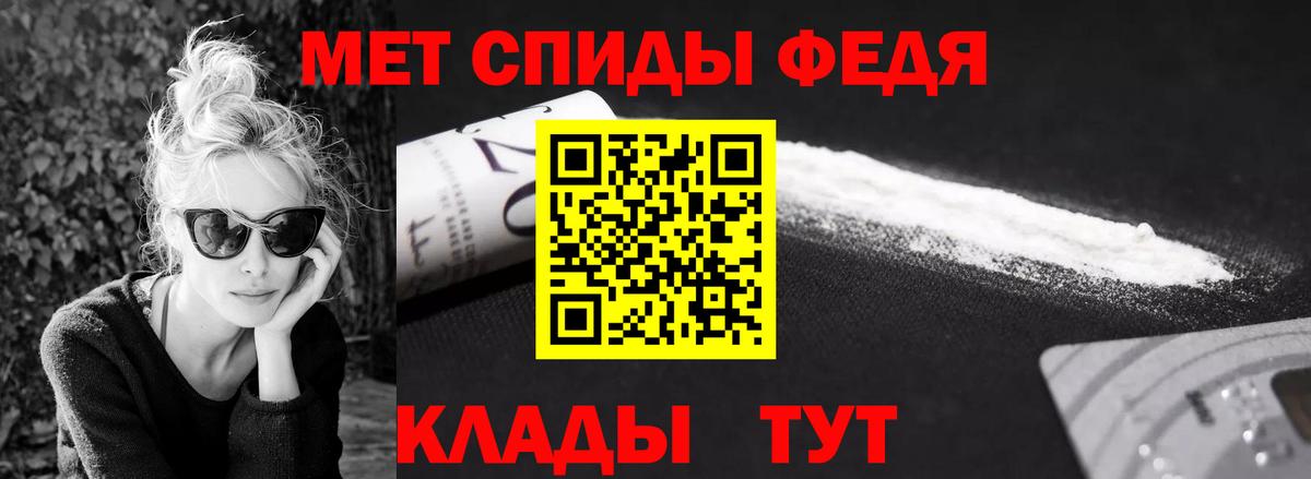Метамфетамин мет Черкесск