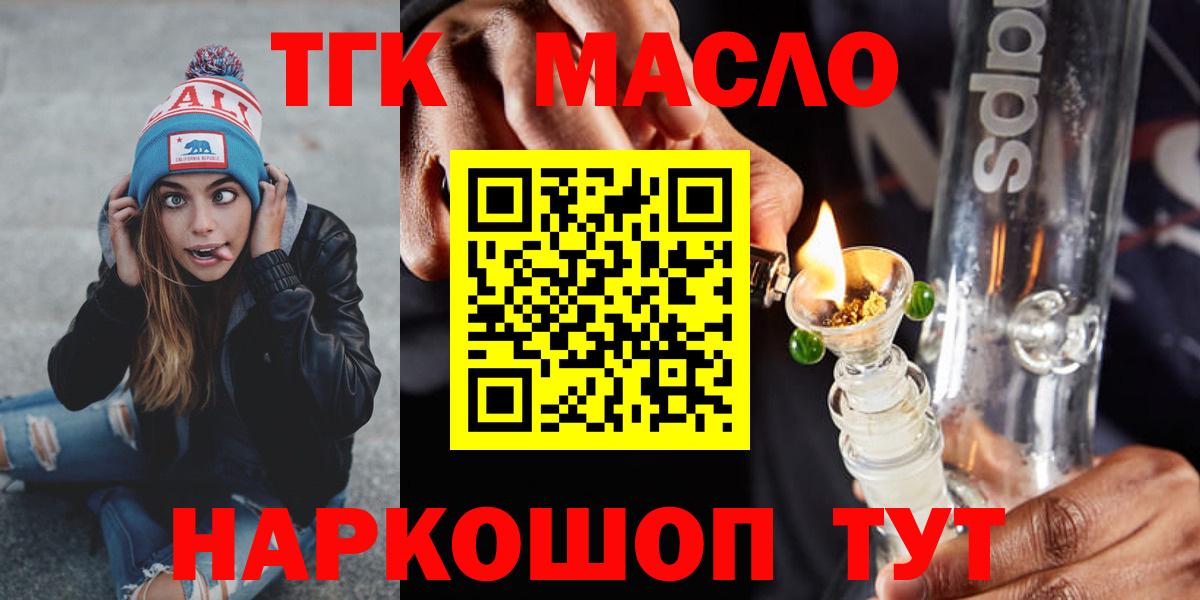Дистиллят ТГК концентрат  Вход с VPN  Черкесск 
